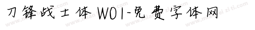 刀锋战士体 W01字体转换